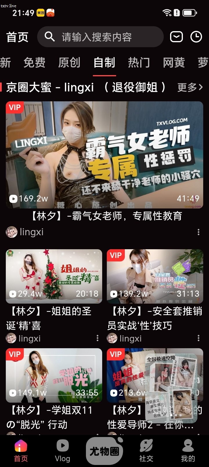 糖心tv官网